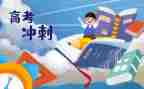 走进高三励志演讲稿6篇