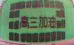 高三化学老师工作计划6篇