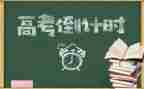 2023高三历史教学计划7篇