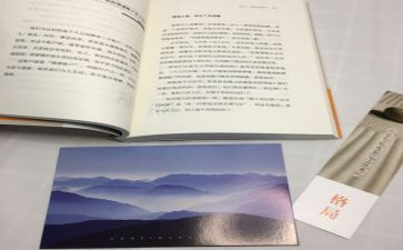 格局要大作文7篇
