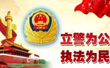 2024年公安年度个人总结5篇