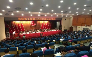 2024年分工会工作计划参考8篇