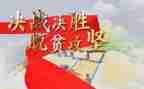 决战决胜攻坚战心得体会8篇