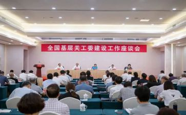 局关工委工作总结5篇