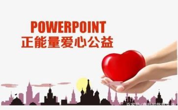 公益课活动总结优秀8篇