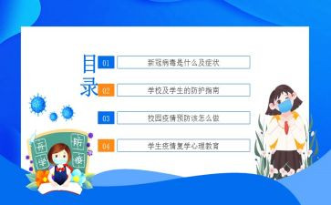 冠状病毒作文5篇