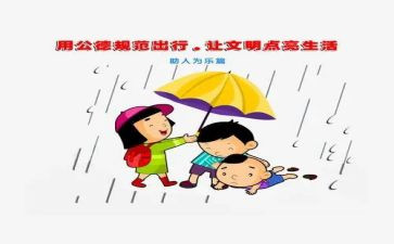 学规范知规范守规范演讲稿精选5篇