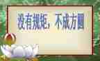 讲规矩守纪律学习心得体会6篇
