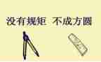 知规矩守纪律心得体会5篇