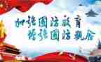 国防教育活动方案8篇
