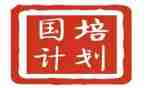 国培计划培训语文心得7篇