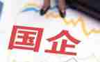 国企工作总结与工作计划6篇