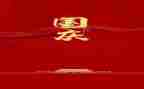 国庆活动方案6篇