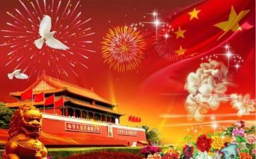 村国庆节活动总结精选8篇