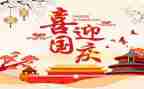 幼儿园小班国庆节活动总结7篇