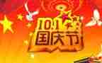 2024年幼儿园国庆节活动总结推荐5篇