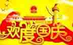 2024年幼儿园国庆节活动总结精选5篇