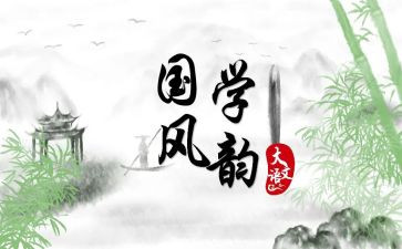 办国学馆心得体会优秀7篇