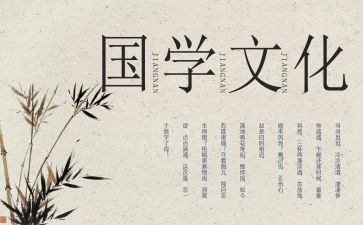 办国学馆心得体会7篇
