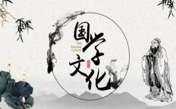国学培训的心得体会6篇