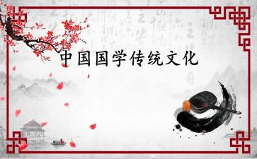 办国学馆心得体会推荐7篇
