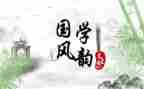 办国学馆心得体会优秀7篇