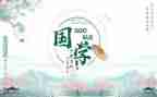 听国学讲座的心得体会8篇