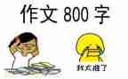 2023课标全国乙卷语文作文7篇
