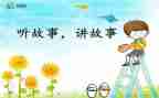 写故事作文800字精选6篇