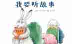 编故事作文300字推荐5篇