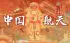 航天梦心得体会7篇