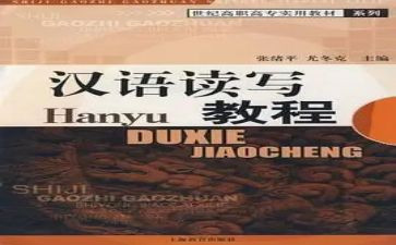 汉语拼音教学教案8篇