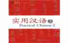 学汉语的作文8篇