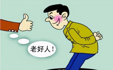 好人物事迹优秀5篇