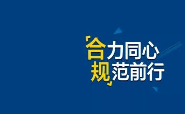合规银行心得体会8篇