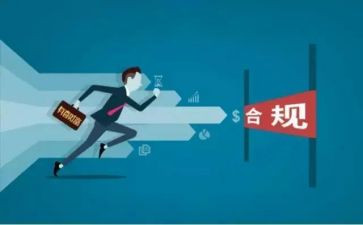 2024合规管理工作总结8篇