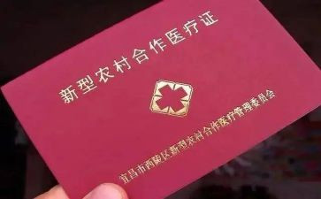 医院合疗述职报告范文优质8篇