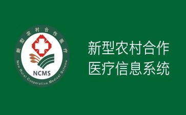 医院合疗述职报告范文5篇