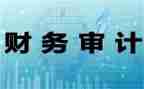 核算员的工作计划7篇