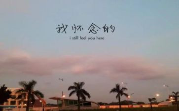 秋天的怀念读后感8篇