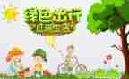 环保教育工作总结6篇