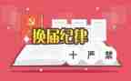 市工会换届工作总结5篇