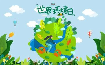学校6.5环境日活动总结6篇