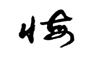 无悔的青春的作文最新6篇