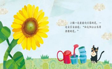 绘本《蛋》教案优秀6篇