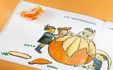 绘本阅读的教案参考6篇