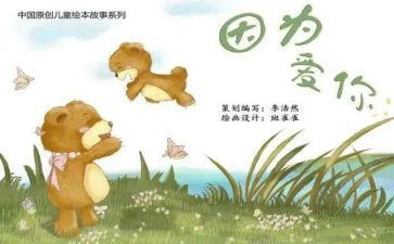绘本《蛋》教案5篇