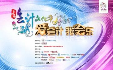 2024年个人会计工作总结优秀6篇