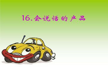 会说话的树读后感5篇