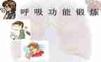 呼吸内科自我鉴定优秀6篇